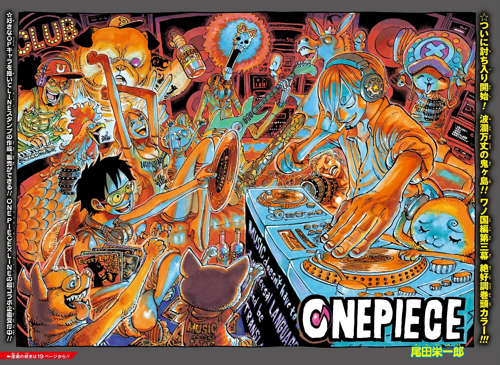 Chapter 981 One Piece Wiki Fandom