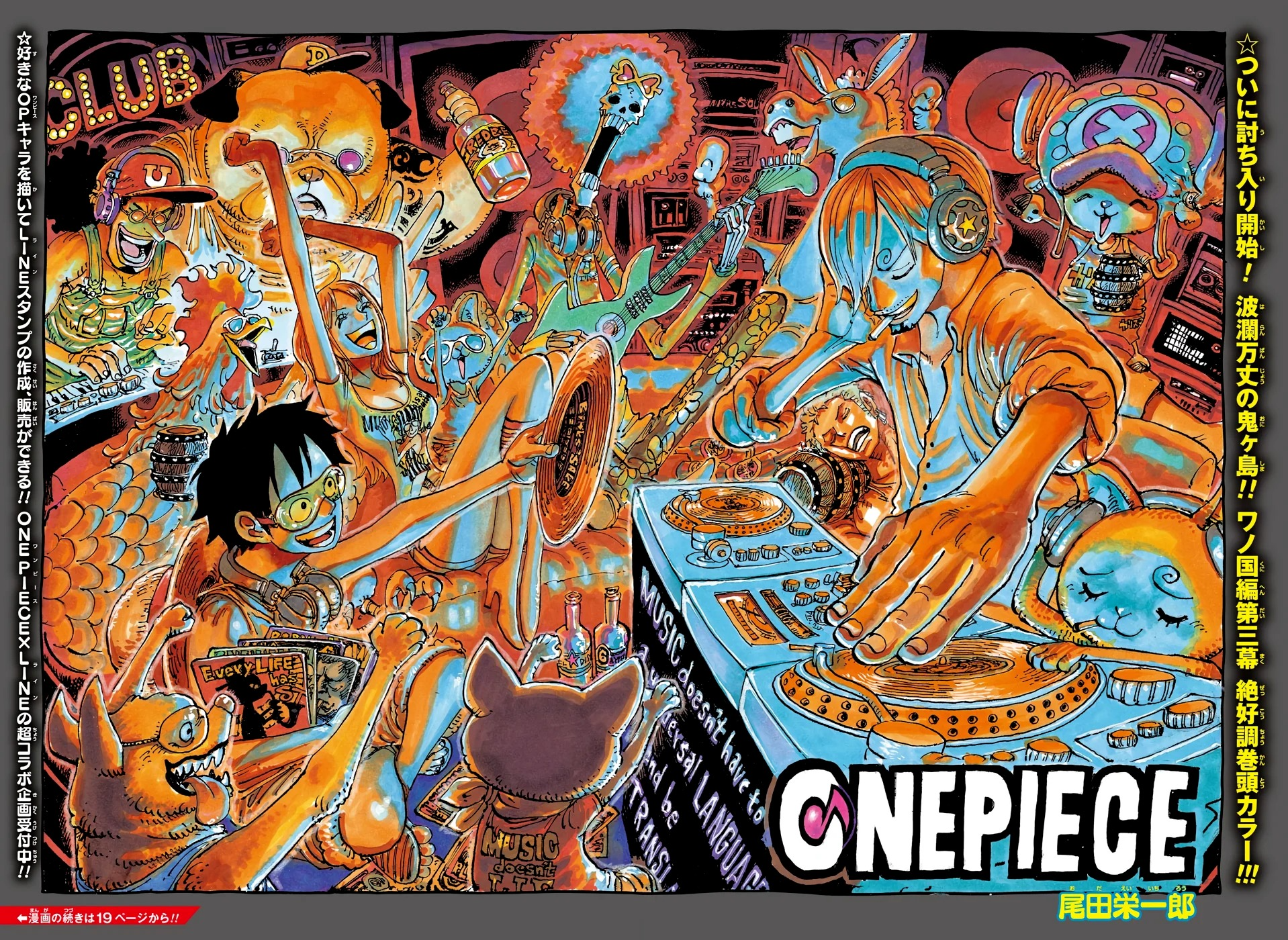 VIZ  Read One Piece, Chapter 1026 Manga - Official Shonen Jump