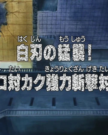 Episode 299 One Piece Wiki Fandom She decides to take justice into her hands as she goes up against the politicians and the education system. episode 299 one piece wiki fandom