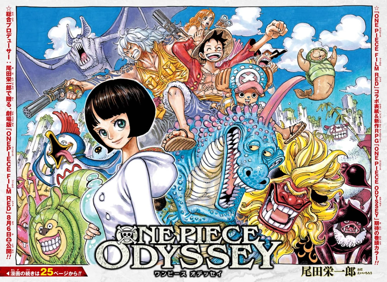 Cuándo sale One Piece Capítulo 1057 del manga?