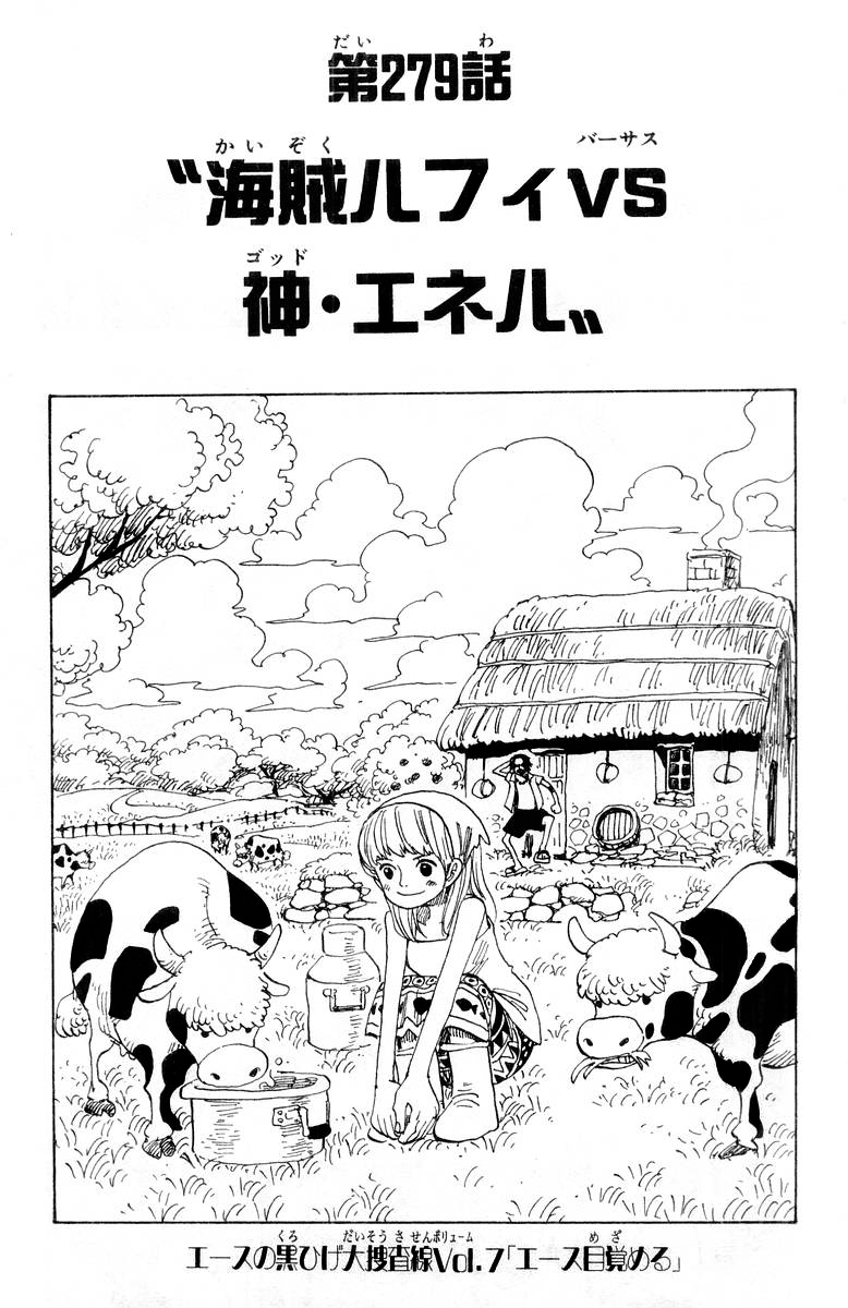 Chapitre 279 One Piece Encyclopedie Fandom