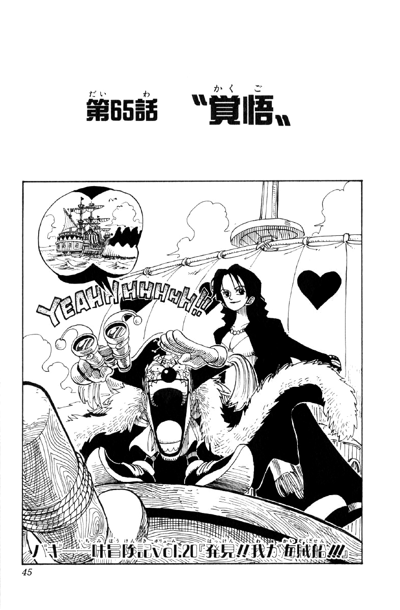 Chapter 65 | One Piece Wiki | Fandom