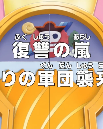 Episodio 809 One Piece Wiki Fandom
