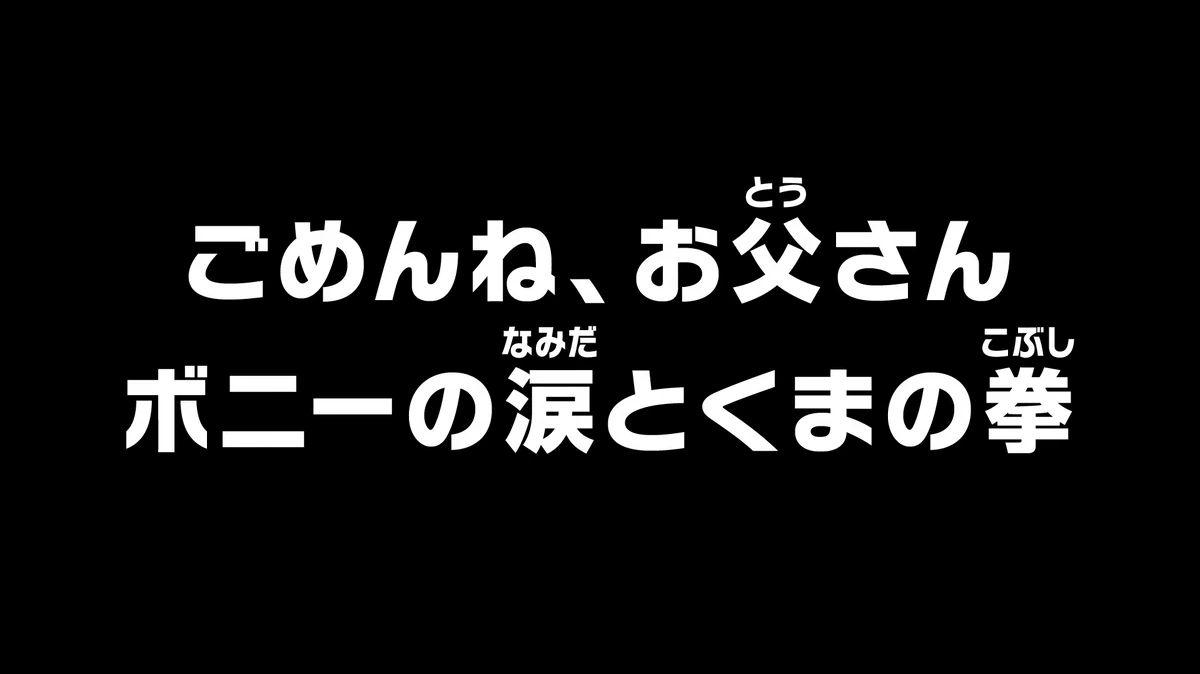 Episode 1137 One Piece Wiki Fandom