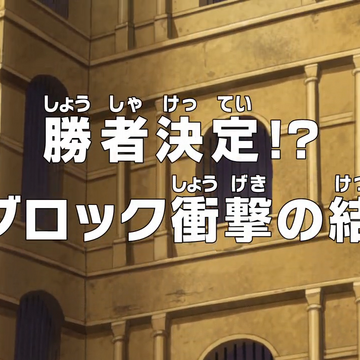 Episode 666 One Piece Wiki Fandom Episode 666 One Piece Wiki Fandom