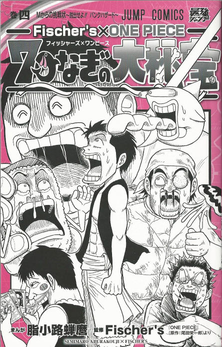 Fischer's x One Piece - Search for the 7 Treasures | One Piece Wiki | Fandom
