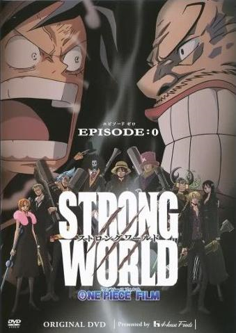One Piece Фильм Strong World: Эпизод 0