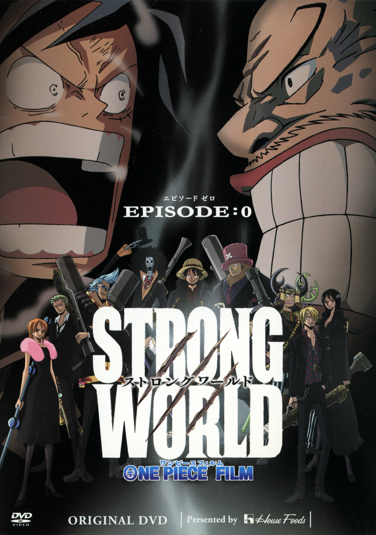 ONE PIECE STRONG WORLD EPISODE:0 DVD - DVD/ブルーレイ