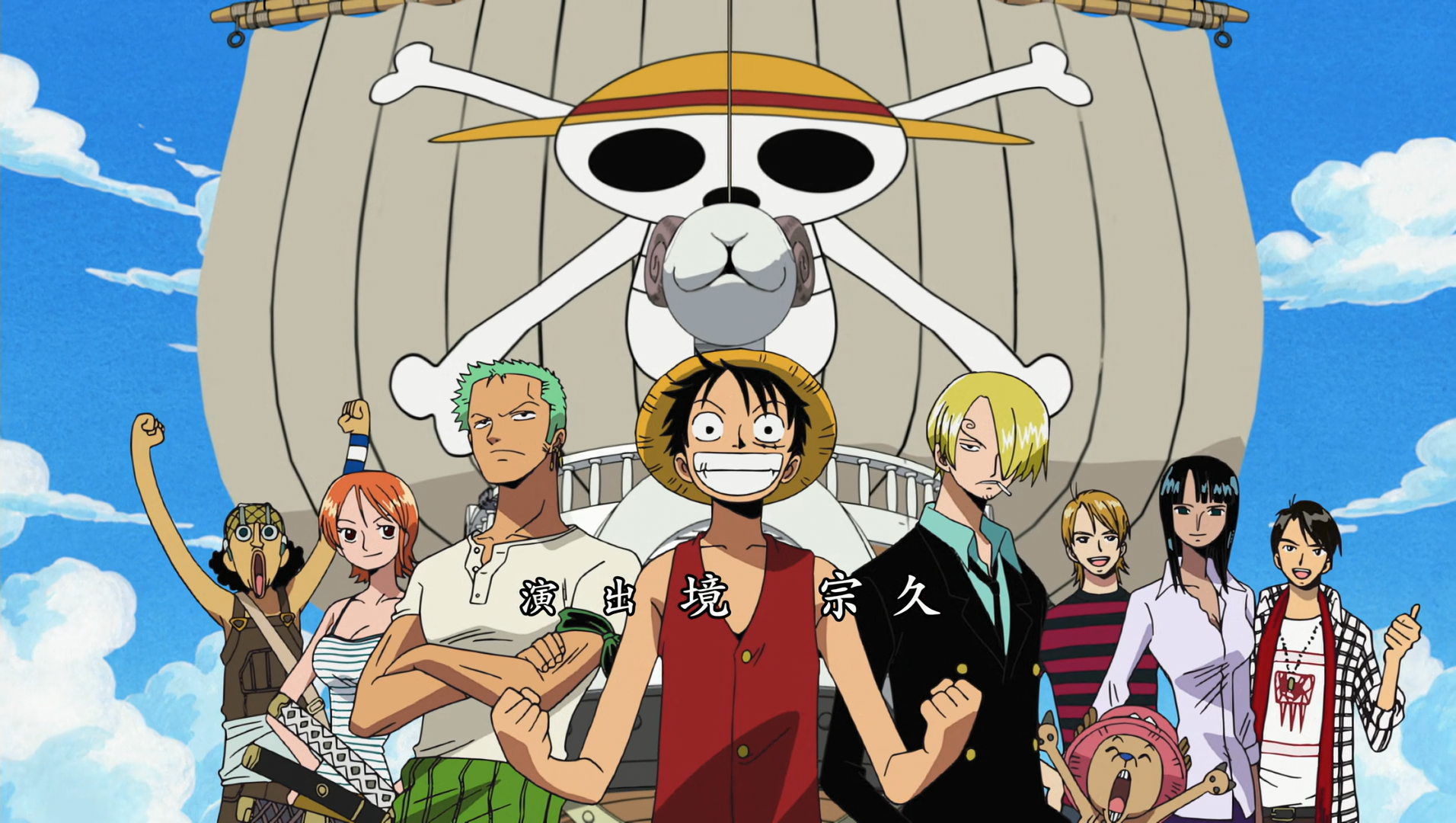 One Piece – Opening Theme 26 – Fighting☆Stars