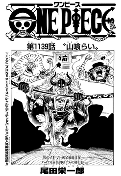 Chapter 1139 | One Piece Wiki | Fandom