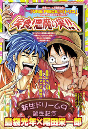 Das Cover des Crossovers