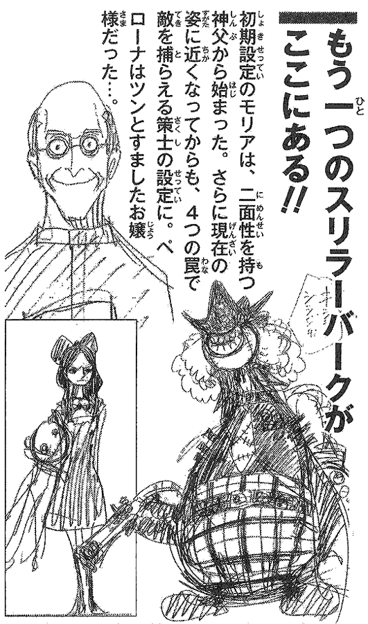 One Piece Sketch Shares Katakuri's Original Design