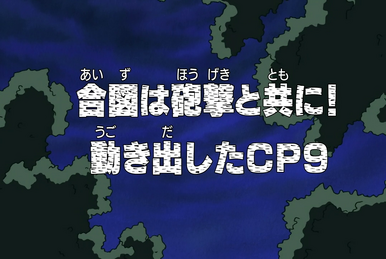 Episode 245, One Piece Wiki