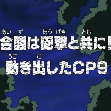 Episode 242 One Piece Wiki Fandom