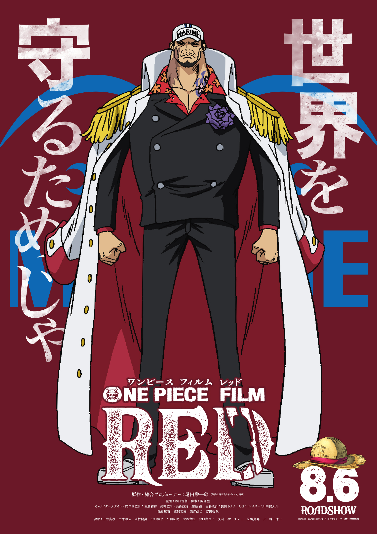 Sakazuki | One Piece Wiki | Fandom