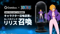 A promotional image of Lilith in the Gatebox collaboration.