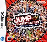 Jump ultimate star.jpg