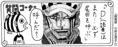 Sbs Volume 94 One Piece Wiki Fandom Sbs Volume 94 One Piece Wiki Fandom