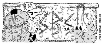 SBS Volume 95 | One Piece Wiki | Fandom