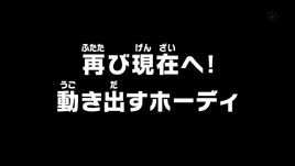 Episode 547