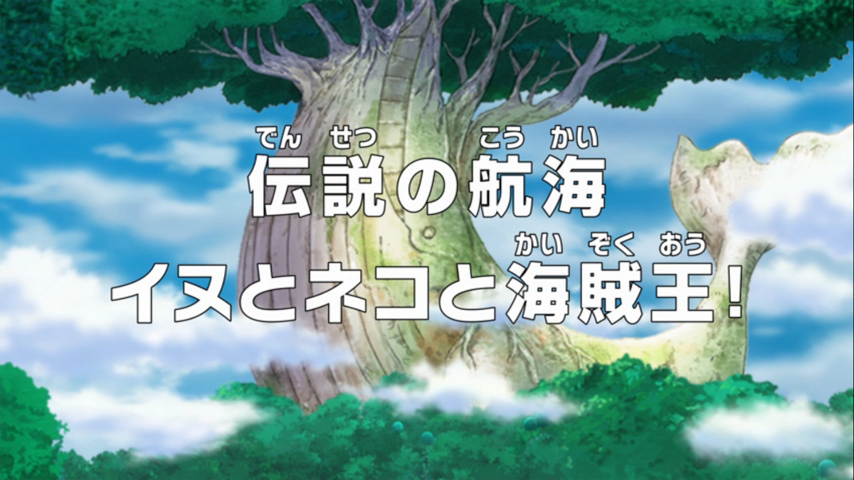 Episode 1: The Journey Begins! One Piece at a time, Episode 1: The Journey Begins! One Piece at a time By Otaku Zone