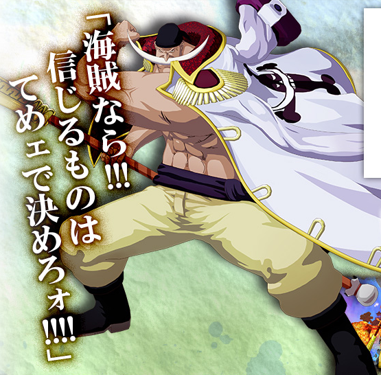 One Piece: Unlimited World Red, One Piece Wiki