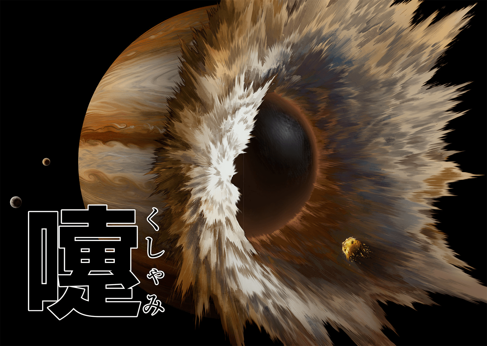 SAITAMA D3SNUD0 Y SERIO vs GAROU COSMICO en JUPITER