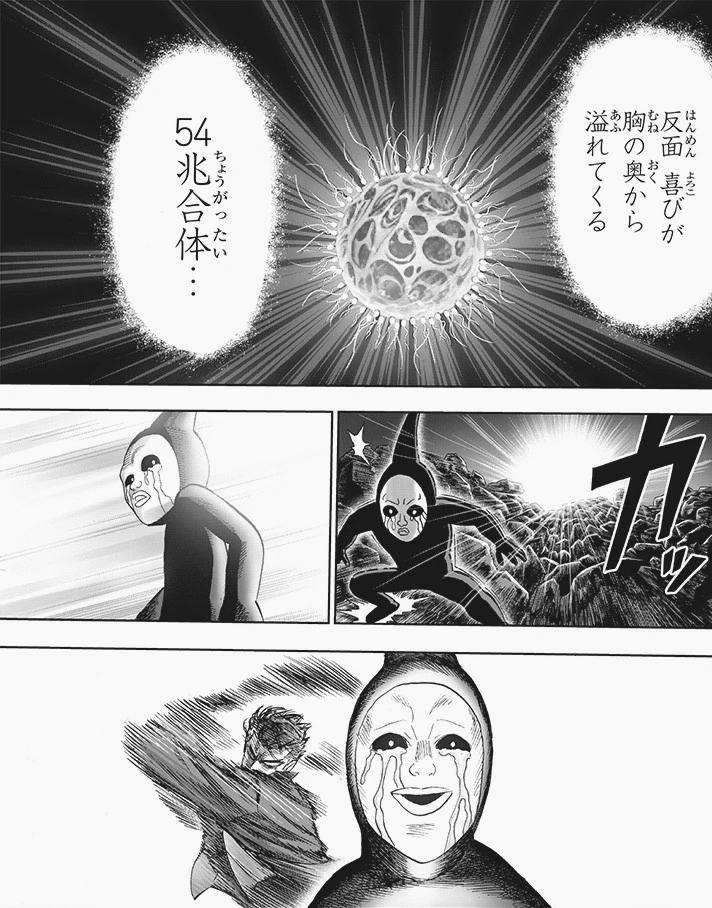 Black Sperm One Punch Man Wiki Fandom