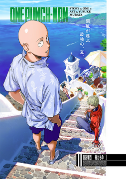 Chapter 170 (Online), One-Punch Man Wiki