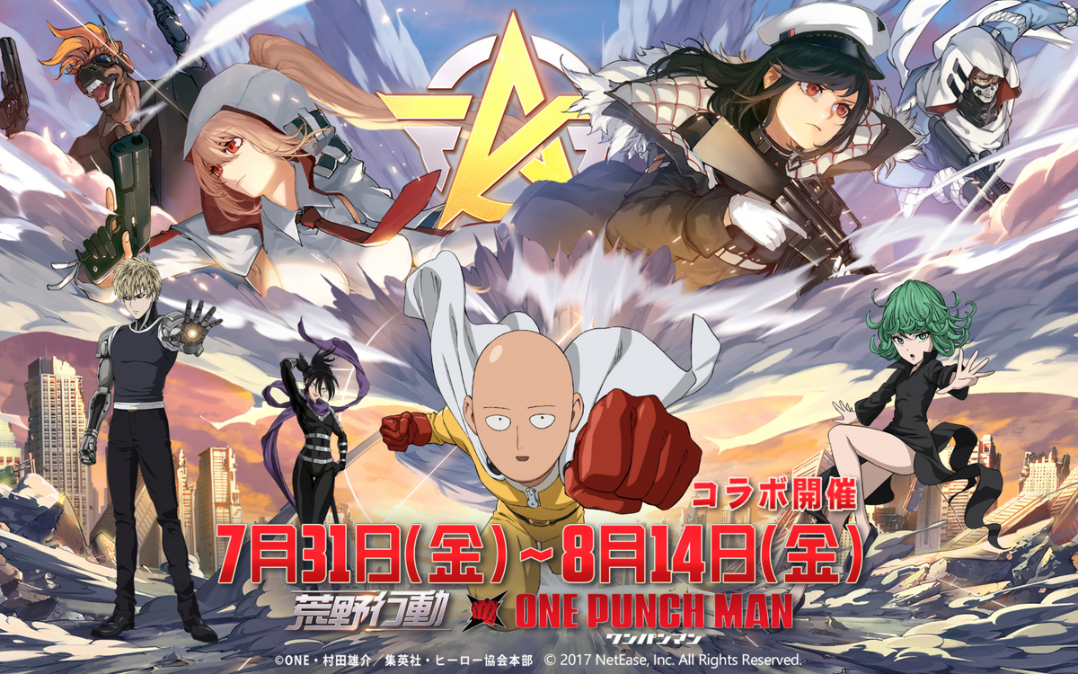 Knives Out | One-Punch Man Wiki | Fandom