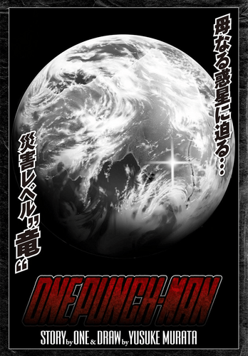 Chapter 21  One-Punch Man+BreezeWiki