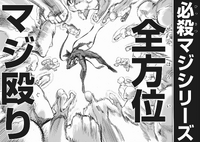 Saitama using Omnidirectional Serious Punch against Garou