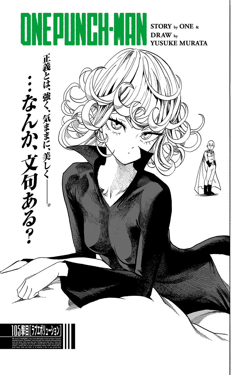 Chapter 111 One Punch Man Wiki Fandom Chapter 111 One Punch Man Wiki Fandom