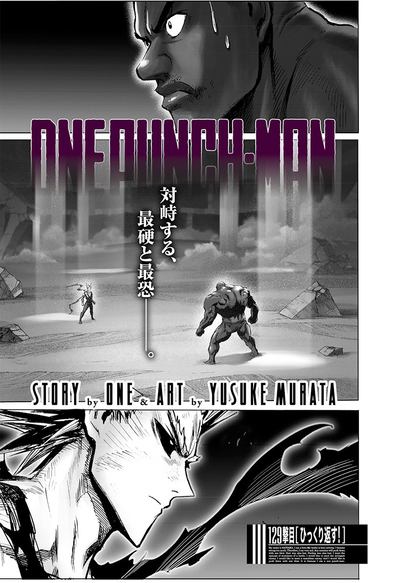 Chapter 129 (Online), One-Punch Man Wiki