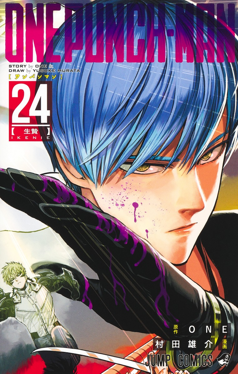 Volume 24, One-Punch Man Wiki