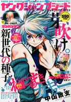 Young Jump Seed 1.jpg (371 kB) Young Jump Seed #1 (30/11/2013)