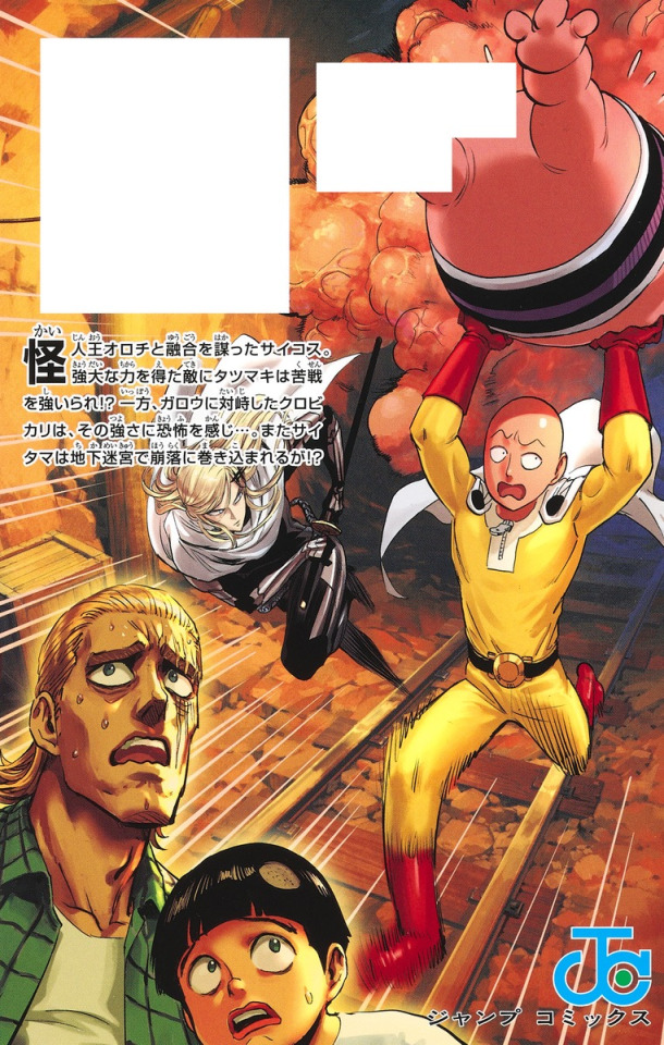 One Punch-Man da un vistazo a la portada del volumen 27 del manga