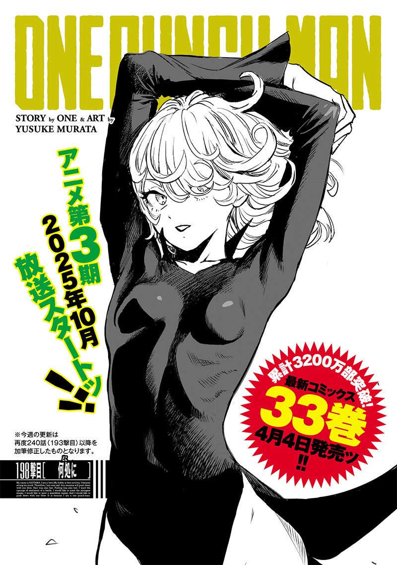 Chapter 200 (Online) | One-Punch Man Wiki | Fandom
