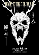 168. Más duro que una montaña (神魔よりも, Yama Yori Mo)