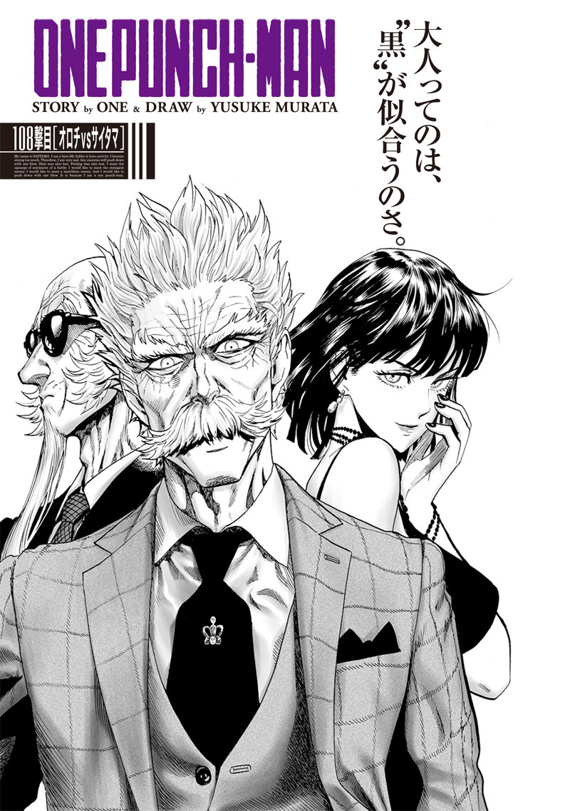 Chapter 126 (Online), One-Punch Man Wiki