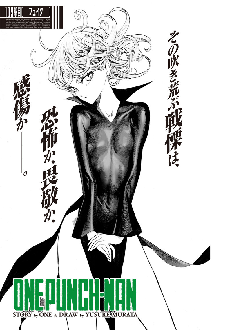 Tatsumaki, One-Punch Man Wiki