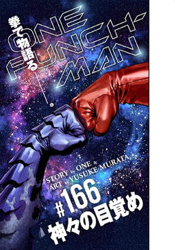 cosmic garou  One punch man poster, One punch man manga, One