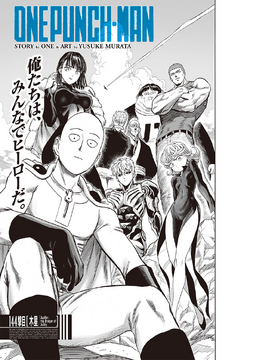 One punch man manga stream hotsell