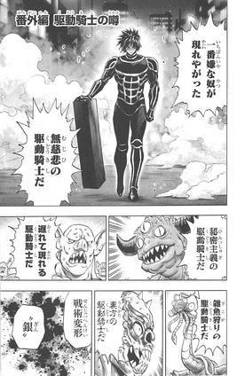 Volume 33 Bonus Chapter