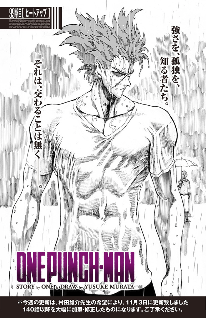 Chapter 99 One Punch Man Wiki Fandom