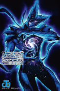 Garou in Cosmic Fear Mode.