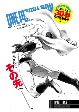 Chapter 199 (Online) Retconned