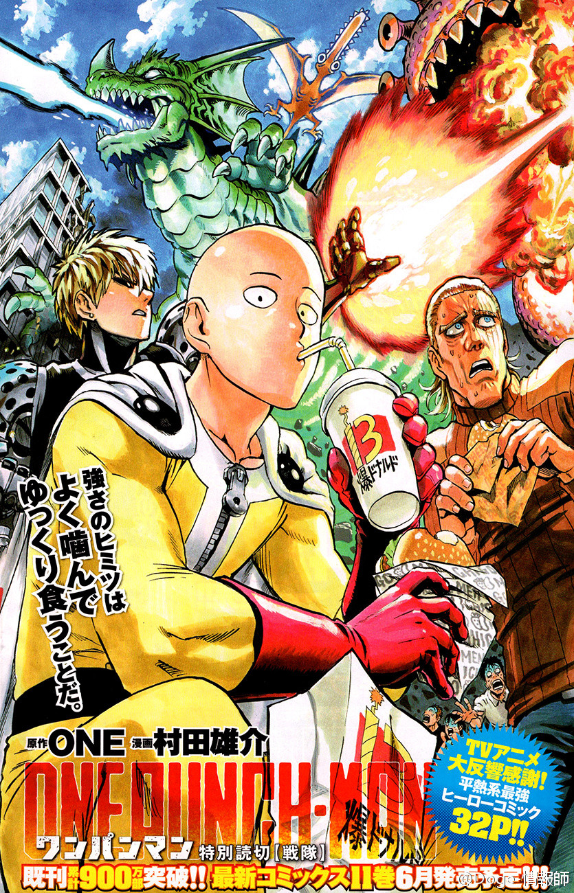 Squadron One Punch Man Wiki Fandom