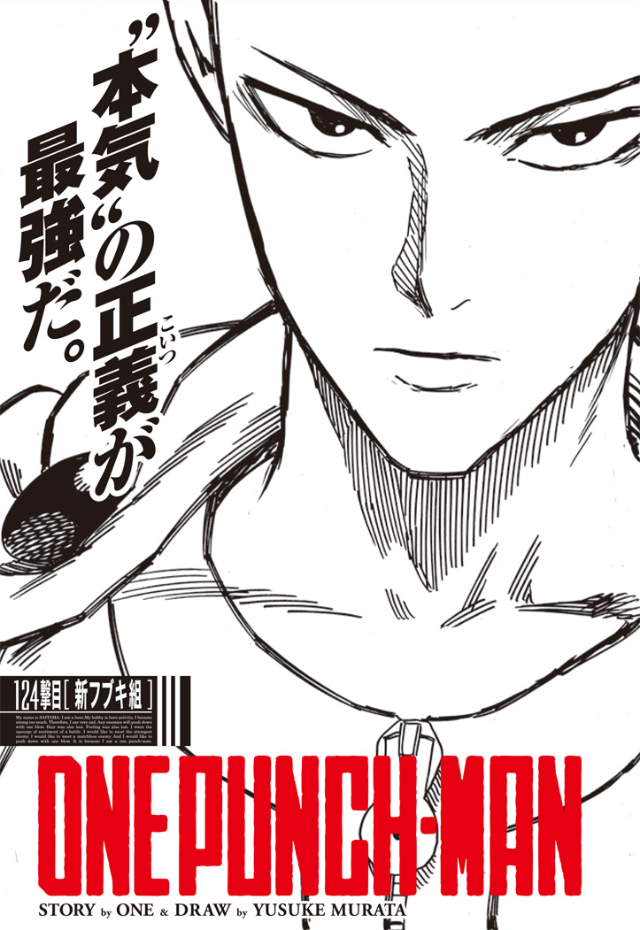Capítulo 142, One Punch-Man Wiki