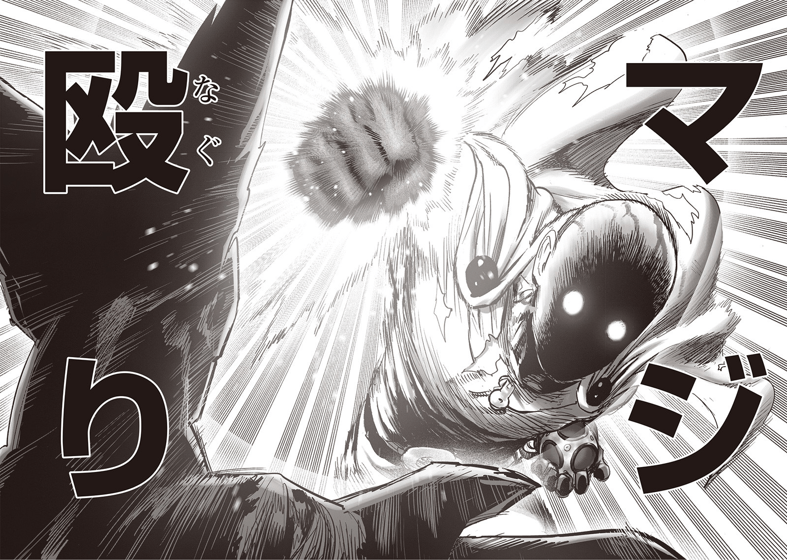 Capítulo 168 de One Punch Man mostra Saitama Destruindo Júpiter
